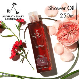 【公式】アロマセラピーアソシエイツ | シャワーオイル ローズ [250ml] | ボディトリートメント スキンケア ボディケア クレンジングフォーミュラ エッセンシャルオイル アロマ アロマオイル / リラックス リフレッシュ 肌を整える レゼント | Aromatherapy Associates