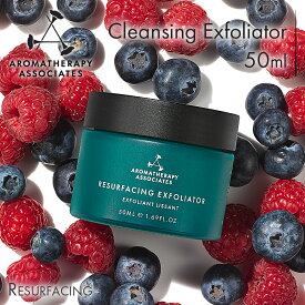 【公式】アロマセラピーアソシエイツ | エクスフォリエイター リーサーフィス [50ml] | 毛穴の詰まりをすっきりと リラックス クイックケア 全ての肌タイプ ギフト プレゼント / ギフト プレゼント 敏感肌 天然バター | Aromatherapy Associates