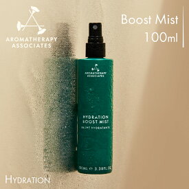【公式】アロマセラピーアソシエイツ | ブーストミスト ハイドレーション [100ml] | 保湿ミスト 皮膚科医認定 非コメドジェニック セルフケア フェイシャルケア スキンケア / ギフト プレゼント リフレッシュ 保湿 修復 鎮静効果 すべての肌 | Aromatherapy Associates