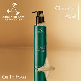 【公式】アロマセラピーアソシエイツ | オイル トゥ フォームクレンザー [140ml] | クレンジングフォーム クレンザー クレンジング オイル フェイシャルケア スキンケア メイク落とし / ギフト プレゼント 全ての肌タイプ オイリー肌 混合肌 潤い | Aromatherapy Associates