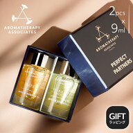 【公式】アロマセラピーアソシエイツ | RS & フォレスト パーフェクトパートナーズ [ 9mL×2本 ] | バス…