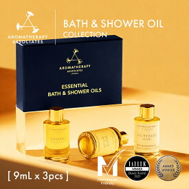 【公式】アロマセラピーアソシエイツ | ライフエッセンシャルズN [ 9mL×3本 ] | バスオイル バスアロマ バスエッセンス 入浴剤 保湿 [ エッセンシャル バス＆シャワーオイル トリオ ] / コフレ 正規品 ギフト セット プレゼント ギフトボックス | Aromatherapy Associates