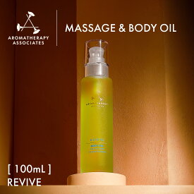 【公式】アロマセラピーアソシエイツ | マッサージ&ボディオイル リバイブリフレッシング [ 100mL ] | マッサージオイル ボディローション ボディオイル スキンケア ボディケア エッセンシャルオイル 精油 アロマセラピー / ギフト プレゼント | Aromatherapy Associates