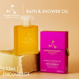 【公式】アロマセラピーアソシエイツ | エンカレッジ バス&シャワーオイル [ 55mL ] | バスオイル アロマオイル バスアロマ 入浴剤 シャワーオイル 精油 エッセンシャルオイル [ インナーストレングス ] / 精油 浴用化粧品 正規品 リフレッシュ | Aromatherapy Associates