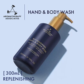 【公式】アロマセラピーアソシエイツ | ハンド＆ボディウォッシュ リプレニッシング [ 300mL ] | ボディウォッシュ ハンドウォッシュ スキンケア 高保湿処方 アロマ / リラックス リフレッシュ 保湿 乾燥肌 敏感肌 美肌 バスタイム プレゼント | Aromatherapy Associates