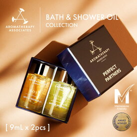 【公式】アロマセラピーアソシエイツ | RS & フォレスト パーフェクトパートナーズ [ 9mL×2本 ] | バスオイル バスアロマ 入浴剤 バス＆シャワーオイル / ギフト セット プレゼント コフレ 精油 浴用化粧品 正規品 化粧箱入 ギフトボックス | Aromatherapy Associates