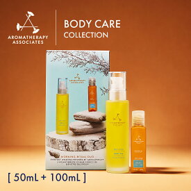 【公式】アロマセラピーアソシエイツ | モーニング リチュアル デュオ [シャワーオイル リバイブ 50mL ] + [ ボディオイル リバイブ 100mL ] | アロマ アロマオイル スキンケア ボディケア エッセンシャルオイル 精油 / ギフト プレゼント | Aromatherapy Associates