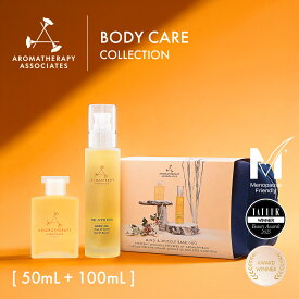 【公式】アロマセラピーアソシエイツ | マインド&マッスル イーズ デュオ [バス&シャワーオイル マインド 50mL ] + [ボディオイル マッスル 100mL ] | アロマ アロマオイル スキンケア ボディケア エッセンシャルオイル 精油 / ギフト プレゼント | Aromatherapy Associates