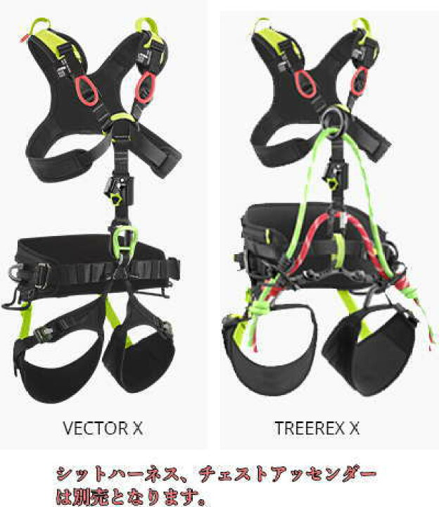 楽天市場】エーデルリッド［EDELRID ］VECTOR CHEST X（ベクター 