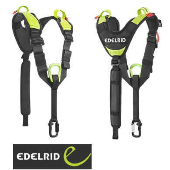 楽天市場】エーデルリッド［EDELRID ］VECTOR CHEST Y（ベクター 