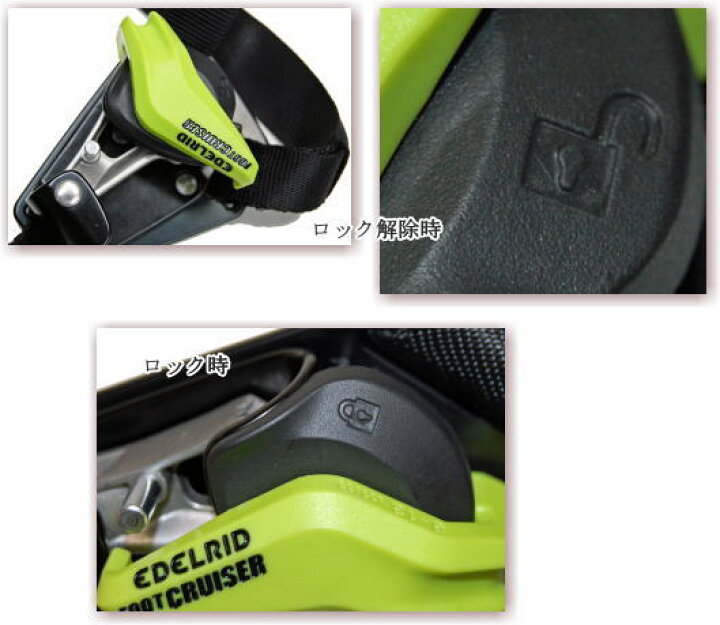 楽天市場】エーデルリッド［EDELRID］Foot Cruiser（フット 
