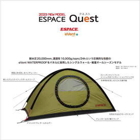 エスパース［ESPACE］Quest 1（クエスト）1人用