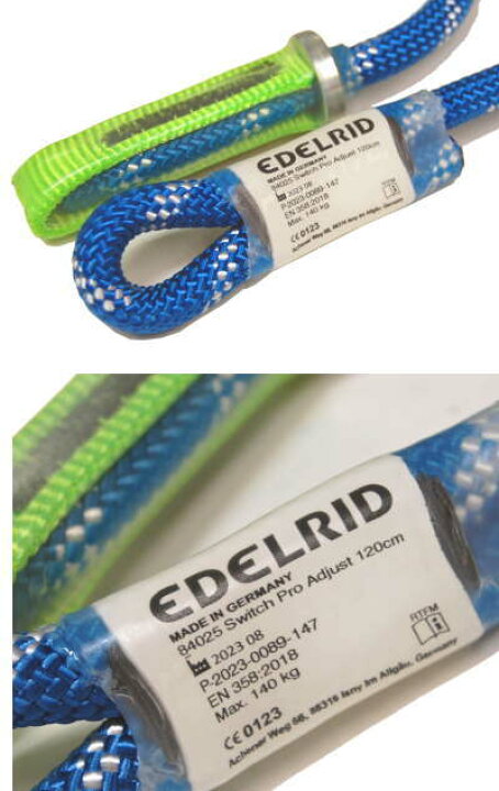楽天市場】エーデルリッド［EDELRID］スイッチプロアジャスト : 秀岳荘 