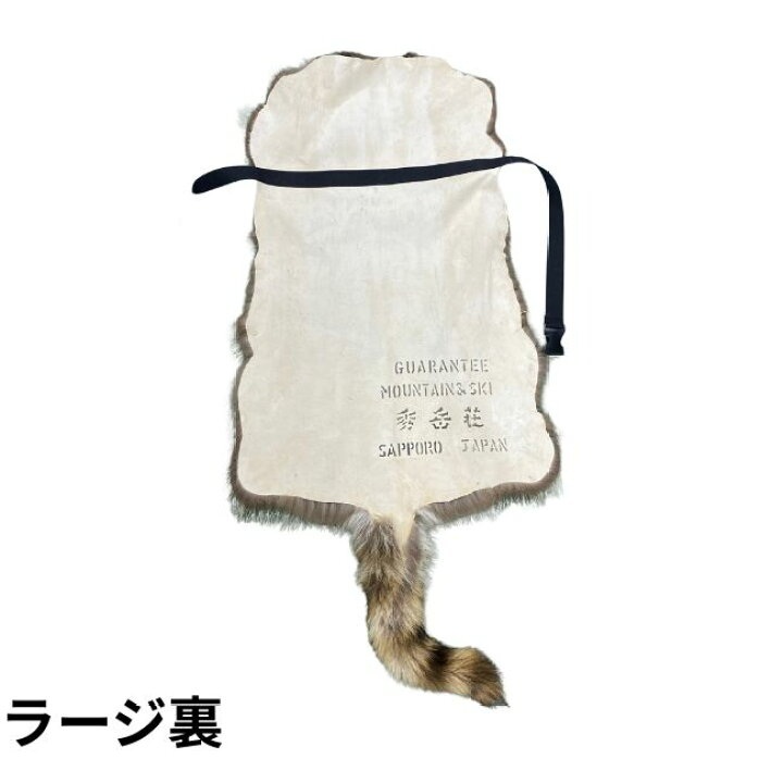 楽天市場】［秀岳荘オリジナル］尻皮 アライグマ : 秀岳荘NETSHOP