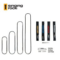 シンギングロック［SINGING ROCK］オープンスリング 14mm