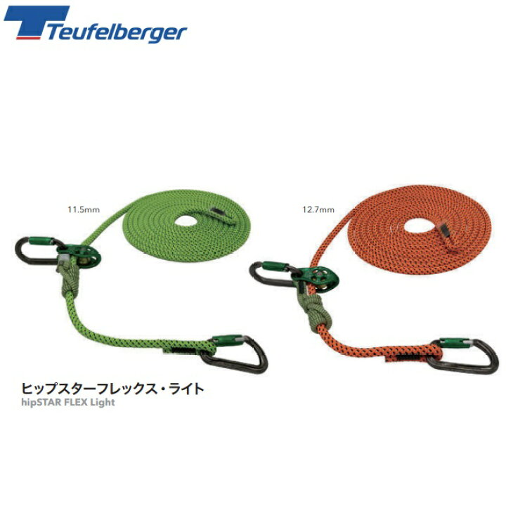 楽天市場】トゥーフェルベルガー［Teufelberger］ヒップスター 
