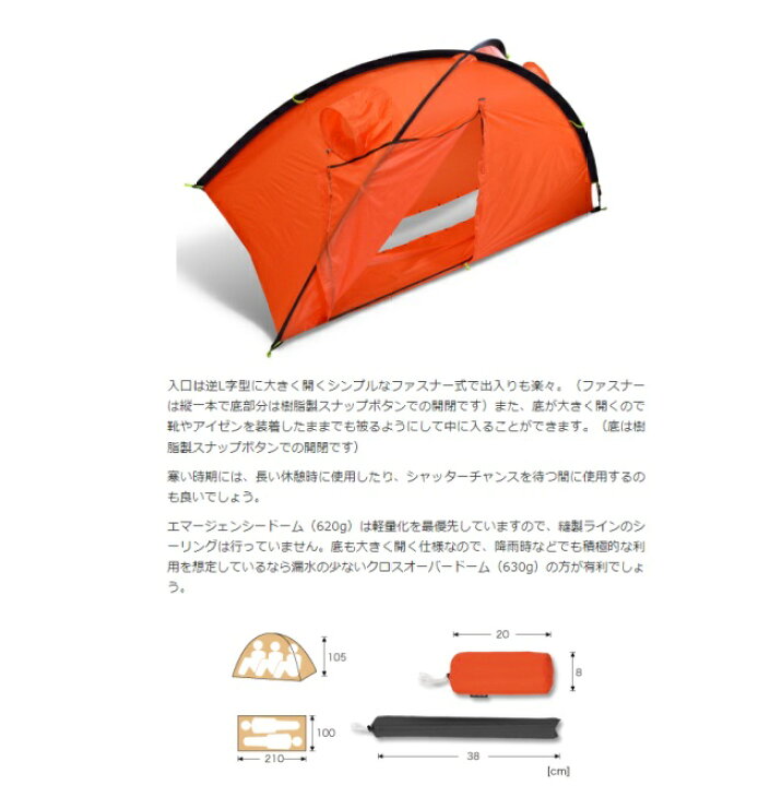 楽天市場】ヘリテイジ［Heritage］エマージェンシードーム ＜2G＞ : 秀  