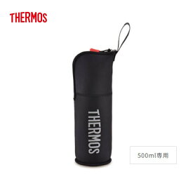 サーモス［THERMOS］【山専用】ボトルポーチ FFX-501Pouch【500ml 専用】ブラックグレー(BKGY)