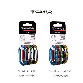カンプ［CAMP-WORK］RACK PACK EKTO / EKTO LOCK（ラックパックエクト・エクトロック）