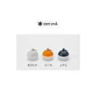 スノーピーク［snow peak］つぶほおずき　あさもや・ひぐれ・よぞら