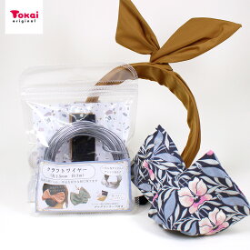 【端処理テープ付きセット】クラフトワイヤー 丸2.5mm 約3m | デフトバン デフトバンワイヤー 手作り ハンドメイド ワイヤー ヘアアクセサリー ヘアアクセ ワイヤーポニー ヘアワイヤー カチューシャ ターバン セット ワイヤーセット