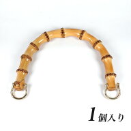 バンブー持ち手 ナチュラル ゴールド | バンブーハンドル ハワイアンコード ビーズ バッグ 竹 和風 ハン…