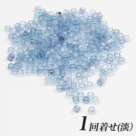 京・阿波藍ビーズ 1回着せ（淡） 約270粒入 | ビーズ パーツ 藍染め 藍ビーズ 藍着せ 徳島 すくも藍 日本製 ガラスビーズ シードビーズ ガラスビーズ