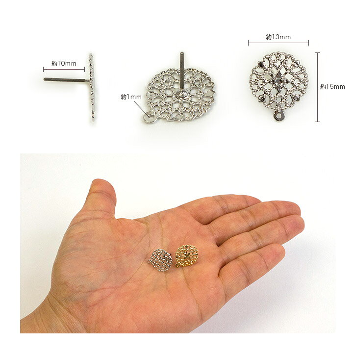 楽天市場 ピアス 金具 スカシパーツ付き ドロップ型 カン付 キャッチ付 ピアス パーツ アクセサリーパーツ アクセサリー金具 透かし モチーフ 貼り付け チタン ハンドメイド アクセサリーパーツ ハンドメイドピアス 手芸材料の通信販売 シュゲール