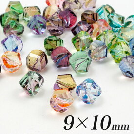 ヴィトライユビーズ ガラス 9×10mm ネジリカット型 8ヶ | 日本製 ヴィトライユ ビーズ パーツ ガラスビーズ ネジリカット ねじり 手芸 手作り アクセサリー