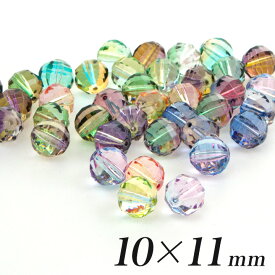 ヴィトライユビーズ ガラス 10×11mm ミラーボール型 6ヶ | 日本製 ビーズ パーツ ガラスビーズ ヴィトライユ 手芸 手作り アクセサリー