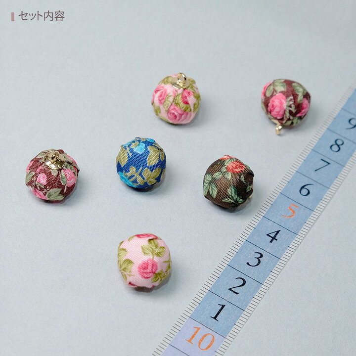 楽天市場】【在庫限り】布ボールチャーム 花柄 10個入り 全4色 