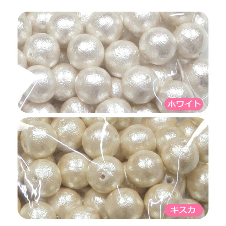 楽天市場】コットンパール 大袋 8mm 100個入り ホワイト・キスカ  