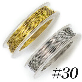 ビーズ用具 ワイヤー ＃30 【メール便可】 | トーカイ