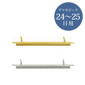 ビーズ ビーズ織り シート止め金具 K4957 G・S 【メール便可】｜ビーズ｜パーツ｜金具｜シート止め｜デリカビーズ｜ステッチ｜MIYUKI｜手芸｜