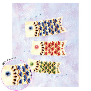 ビーズ ビーズデコール パート15 日本の12か月シリーズ こいのぼり(皐月・5月) BHD-88 【メール便可】|キット|ビーズキット|簡単|季節物|イベント|端午の節句|