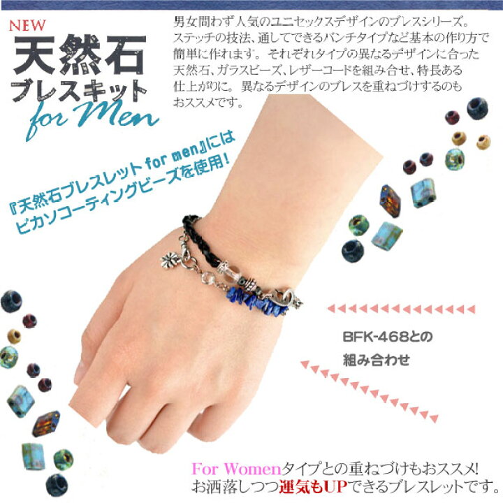 楽天市場】天然石 パワーストーンキット 天然石ブレスキット for Men 