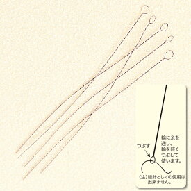 ビーズ用具 特小ビーズ用ワイヤ針13-9 | ビーズ ハンドメイド アクセサリー