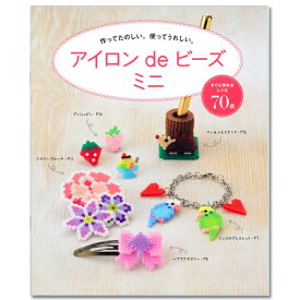 楽天市場 アイロンビーズ 本 本 雑誌 コミック の通販
