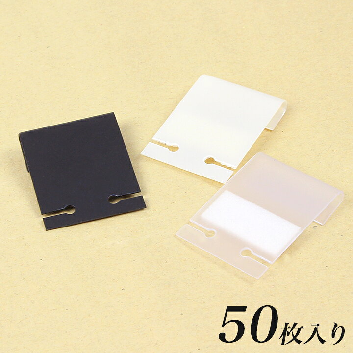 楽天市場 ビーズ ディスプレイ用品 イヤリング台紙s マッチ穴 50枚入り メール便可 ビーズ ハンドメイド用品 ピアス台紙 台紙 イヤリング台紙 手芸材料の通信販売 シュゲール