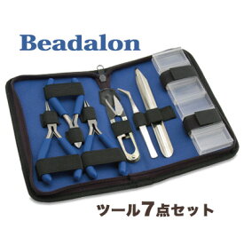 BEADALONジップポーチ付きツールキット（基本7点セット）|ビーズ ツール 道具 工具 セット 工具セット 初心者ツール ツールセット アクセサリー 道具セット スターターセット 初心者セット