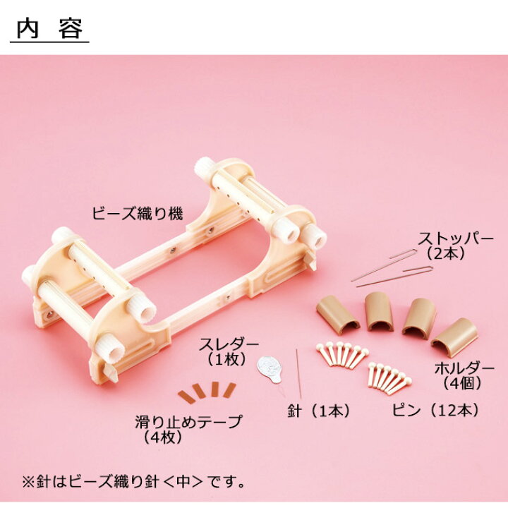 ビーズ250種類ビーズ織り機おまけ付き