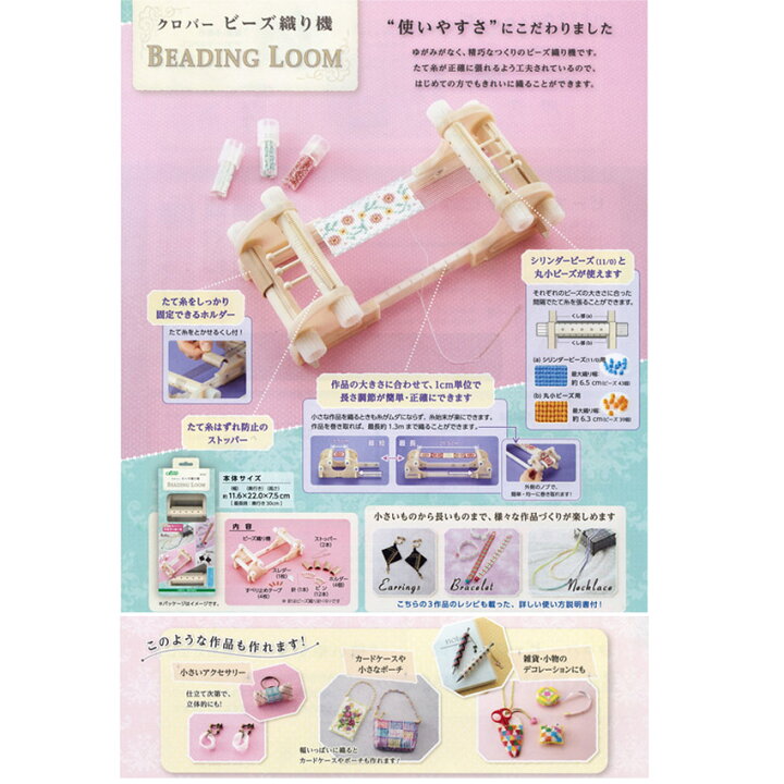 ビーズ250種類ビーズ織り機おまけ付き