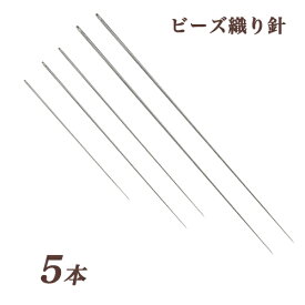 ビーズ用具 クロバー ビーズ織り針 ＜取り合わせ＞ 【メール便可】｜ビーズ｜便利用具｜ビーズ針｜手作り｜手芸｜