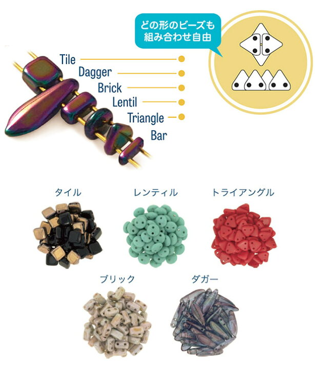 楽天市場】ビーズ チェコビーズ チェコメイト DAGGER 5×16mm CMD-1 