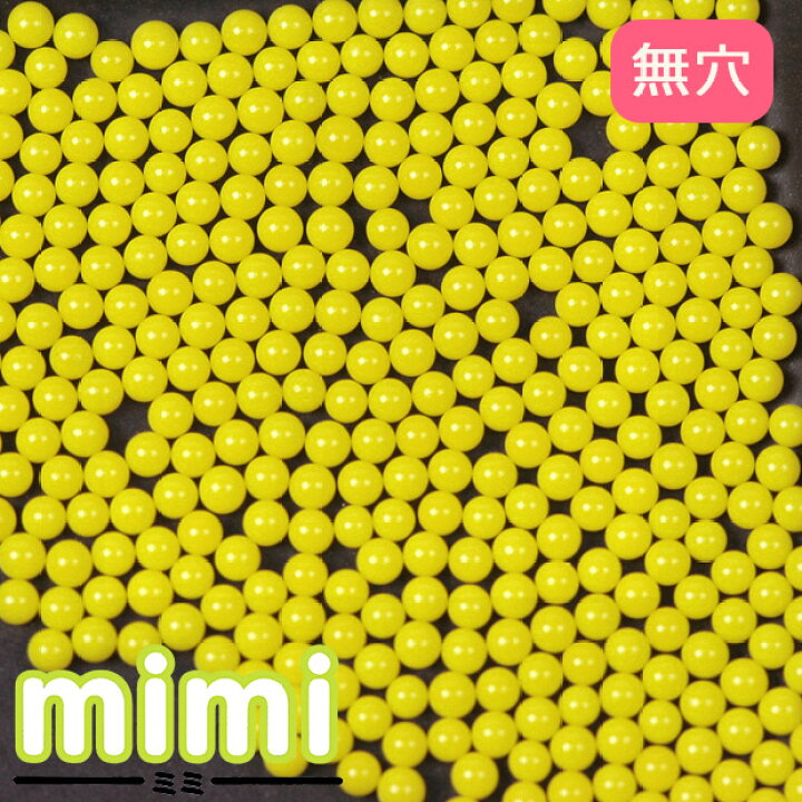 楽天市場】ビーズ グラスビーズ 無穴ビーズ mimi 特小 42 黄 【メール 