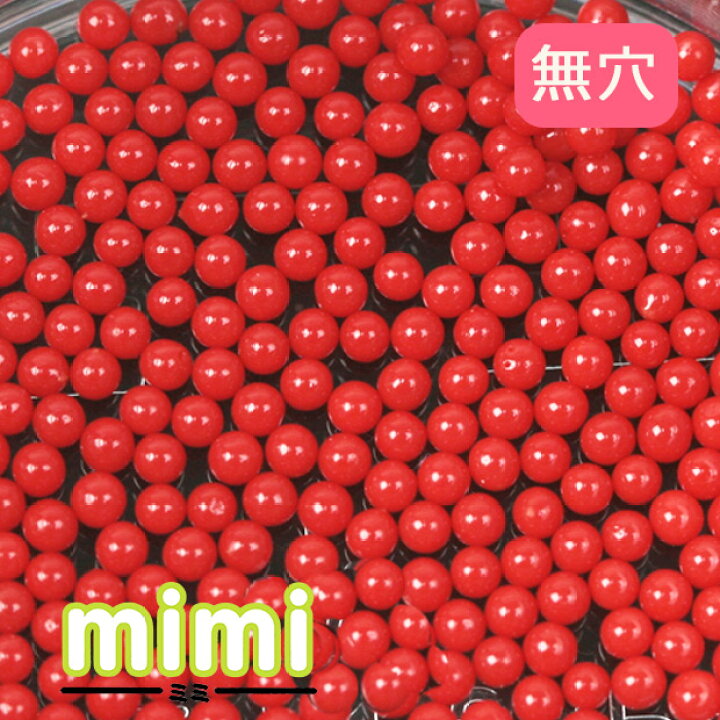 楽天市場】ビーズ グラスビーズ 無穴ビーズ mimi 特小 45A 赤 【メール 