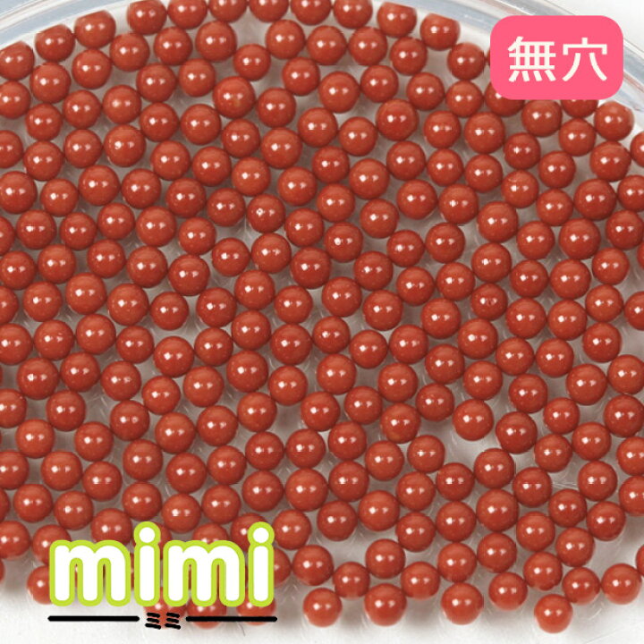 楽天市場】ビーズ グラスビーズ 無穴ビーズ mimi 特小 46L 赤茶 