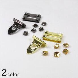 スタッズ&バッグ金具セット ゴールド・シルバー | パーツ 金具セット スタッズ&バッグ金具 ハワイアンコード ゴールド シルバー バッグ用 クラフト 手芸 ハンドメイド
