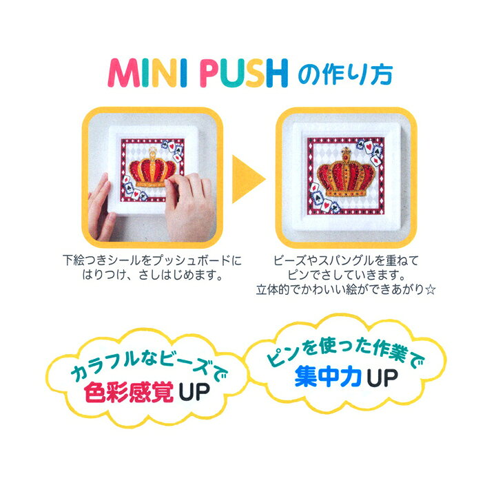 小さなビーズさんぽおまかせセット
