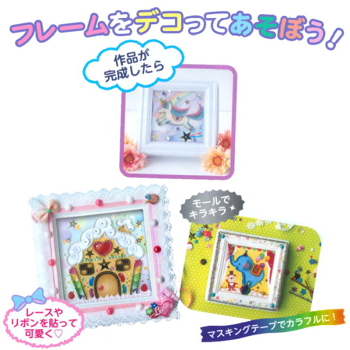 楽天市場 ビーズキット ミニプッシュ きらめき花火 G 417 ハンドメイド キット 子供 手芸 初心者 かんたん 工作 インテリア 手芸材料の通信販売 シュゲール